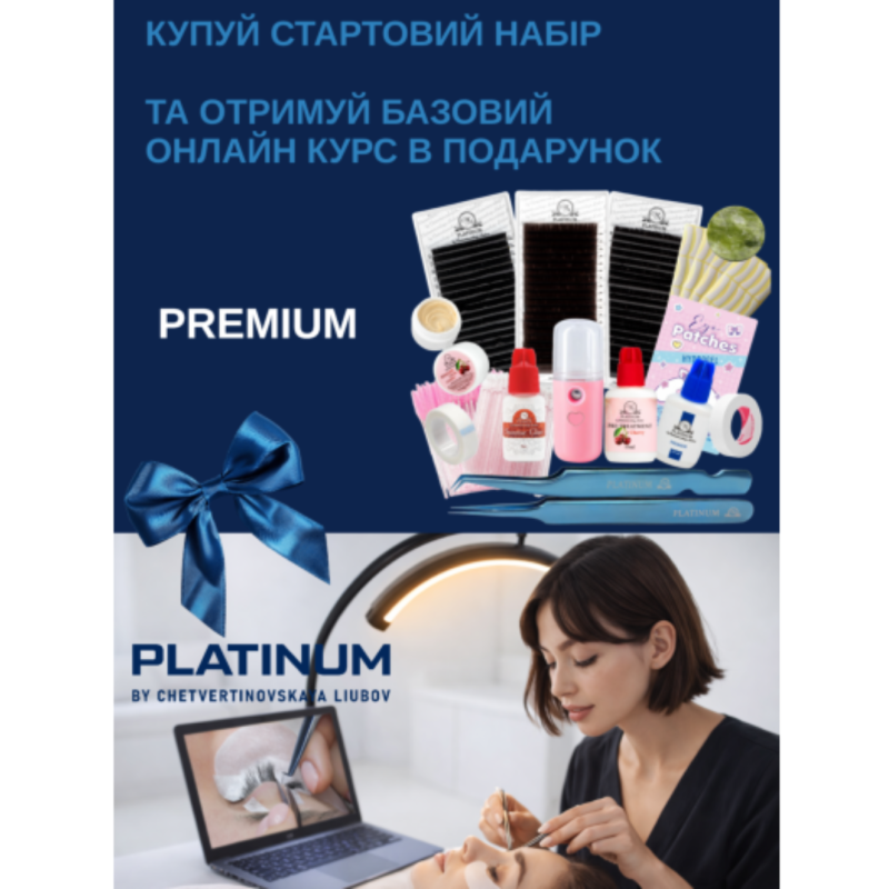 Premium Eyelash Extension Starter Kit + Basic online course as a gift
